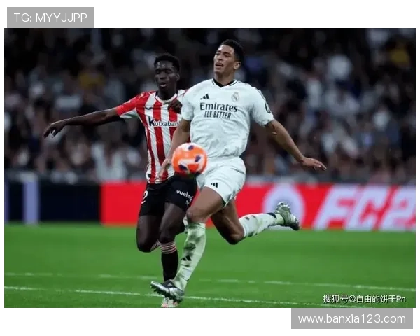 贝林厄姆对位顶级后腰的对抗能力与技术优势解析