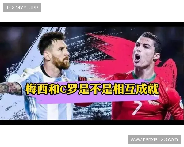 梅西与C罗历史地位之争:具体指标与综合成就如何体现差距 梅西与C罗历史地位之争:具体指标与综合成就如何体现差距